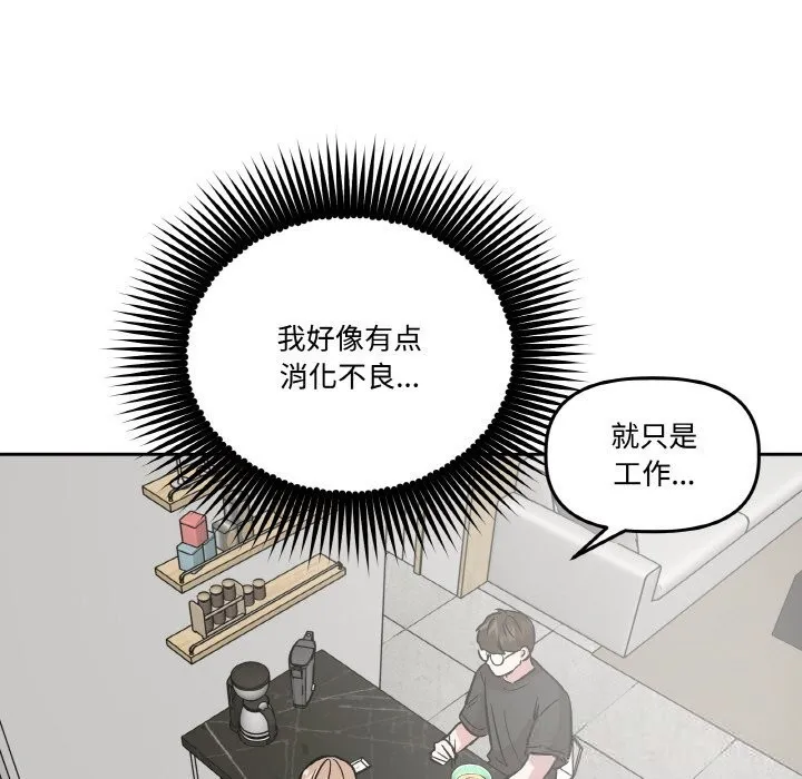附属品少女的叛逆期 第10話 第30页