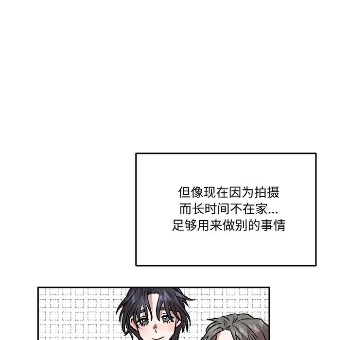附属品少女的叛逆期 第10話 第38页
