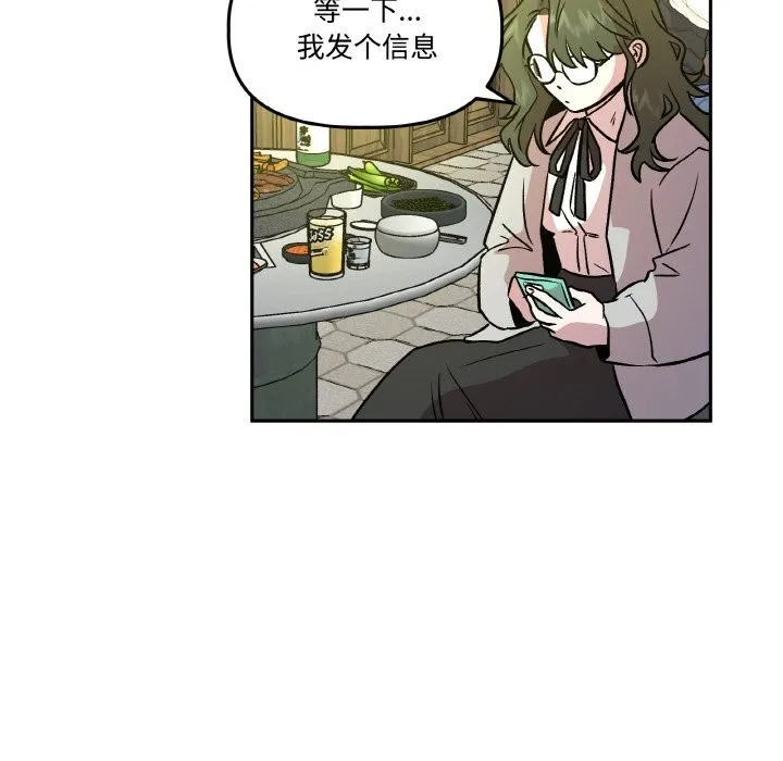 附属品少女的叛逆期 第10話 第110页