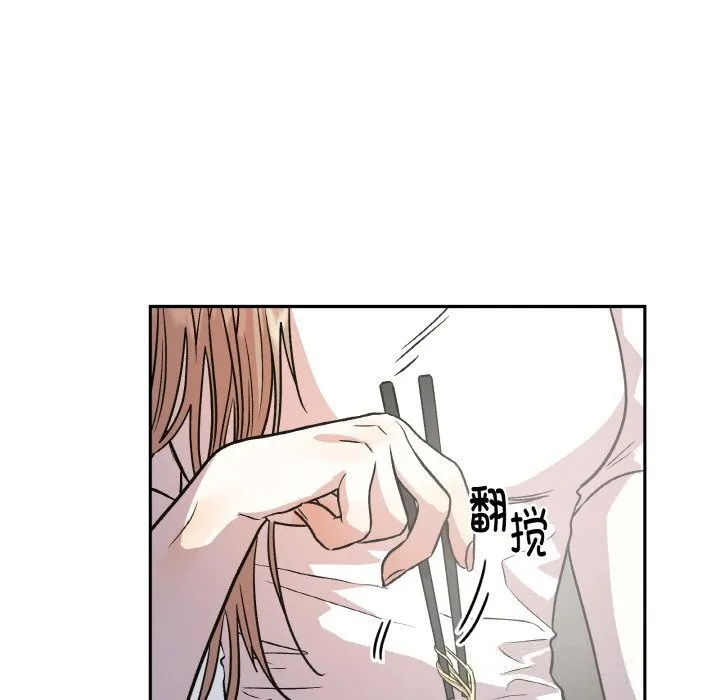 附属品少女的叛逆期 第10話 第16页