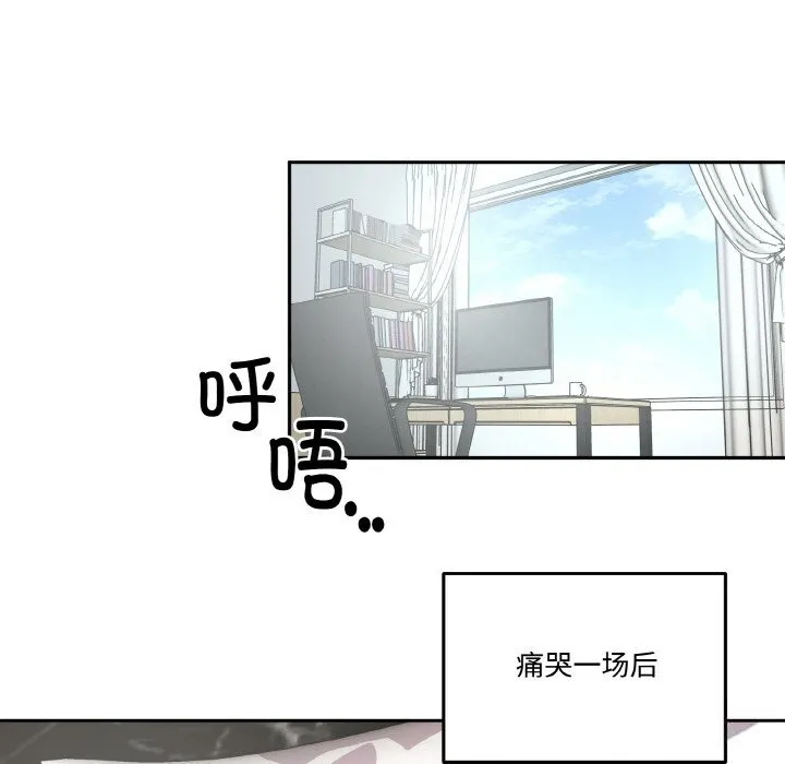 附属品少女的叛逆期 第10話 第32页