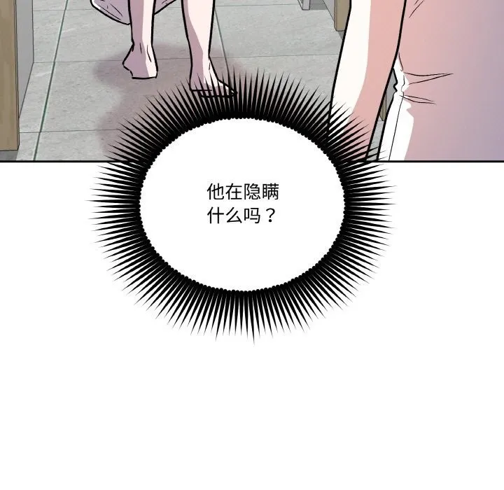 附属品少女的叛逆期 第10話 第13页