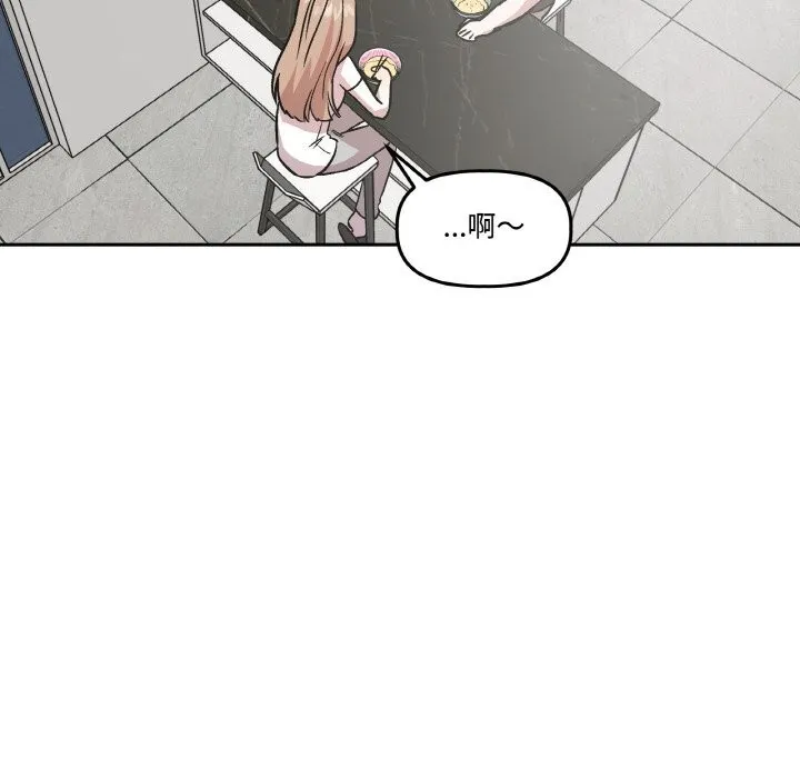 附属品少女的叛逆期 第10話 第31页