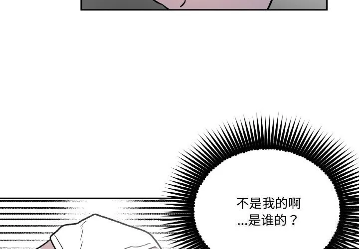 附属品少女的叛逆期 第10話 第4页