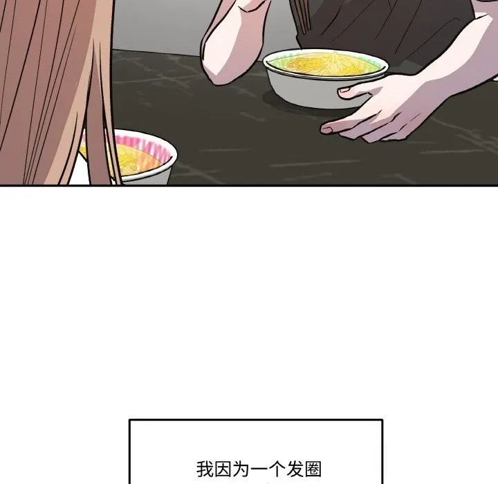 附属品少女的叛逆期 第10話 第22页