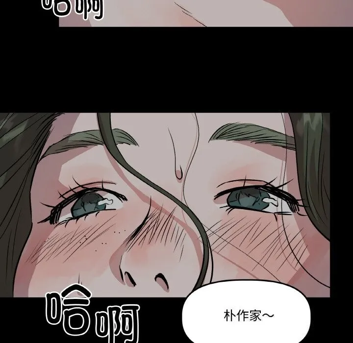 附属品少女的叛逆期 第10話 第66页