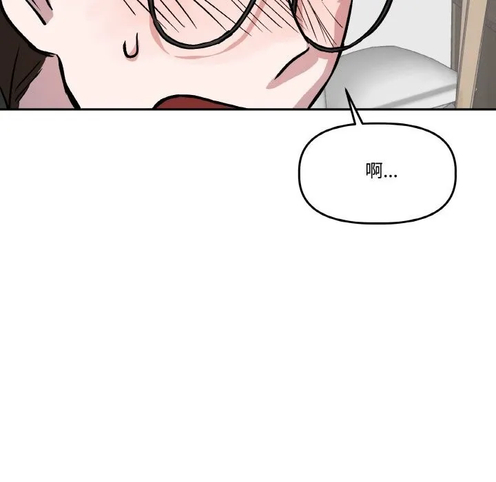 附属品少女的叛逆期 第10話 第79页