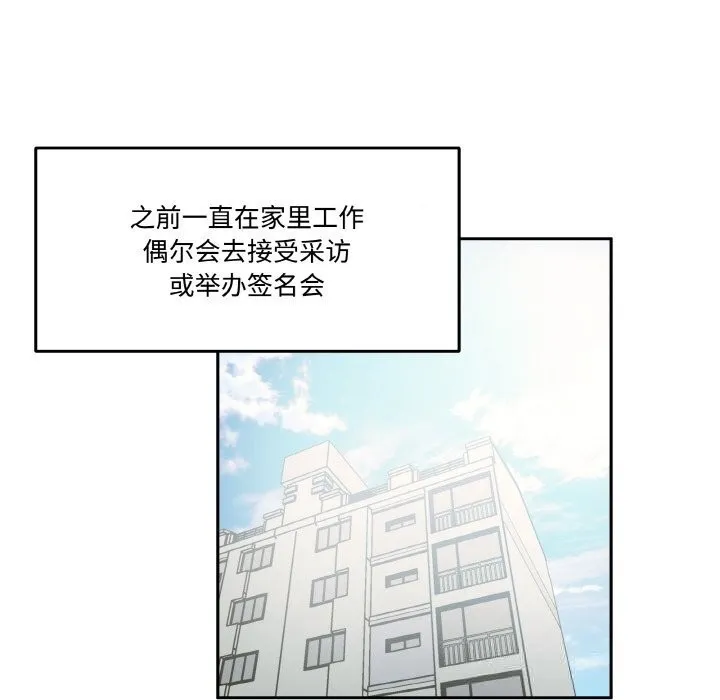 附属品少女的叛逆期 第10話 第37页