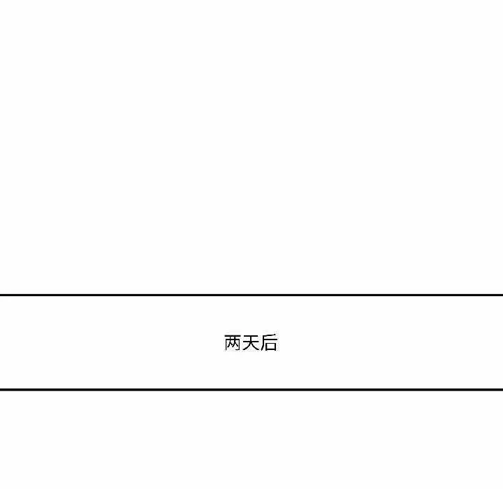 附属品少女的叛逆期 第25話 第88页