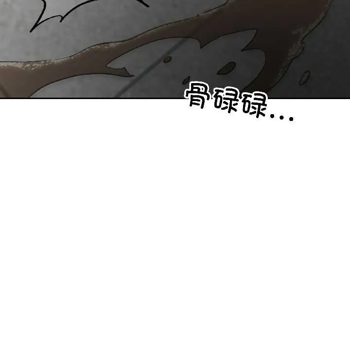 附属品少女的叛逆期 第25話 第106页