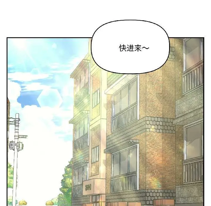 附属品少女的叛逆期 第25話 第47页
