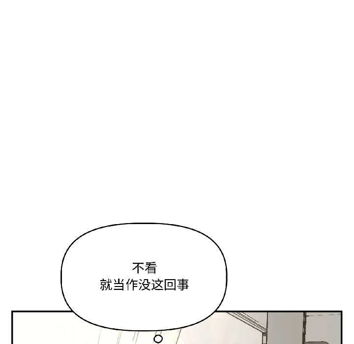 附属品少女的叛逆期 第25話 第36页