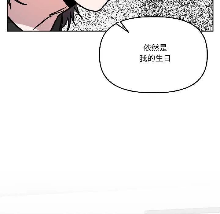 附属品少女的叛逆期 第25話 第160页