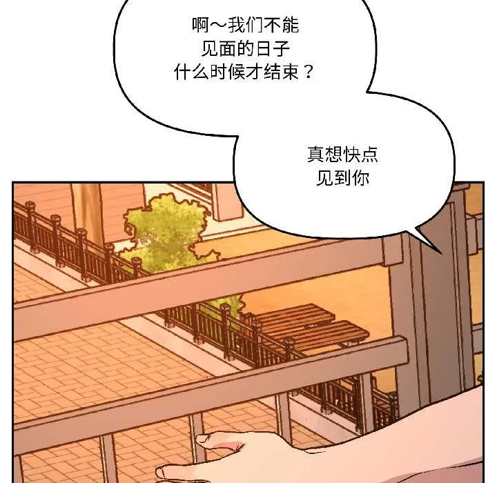 附属品少女的叛逆期 第25話 第126页