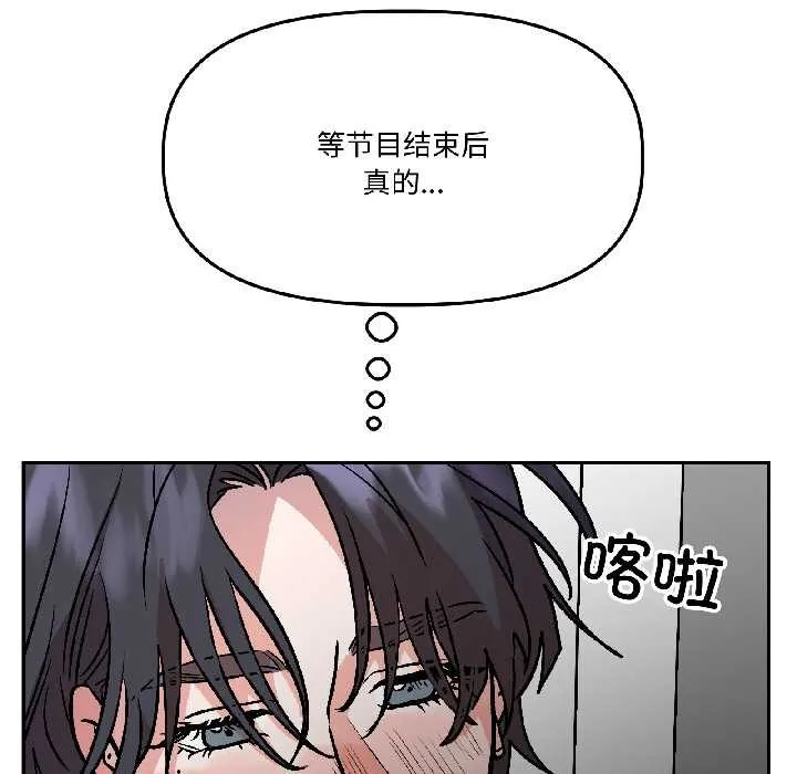 附属品少女的叛逆期 第25話 第152页
