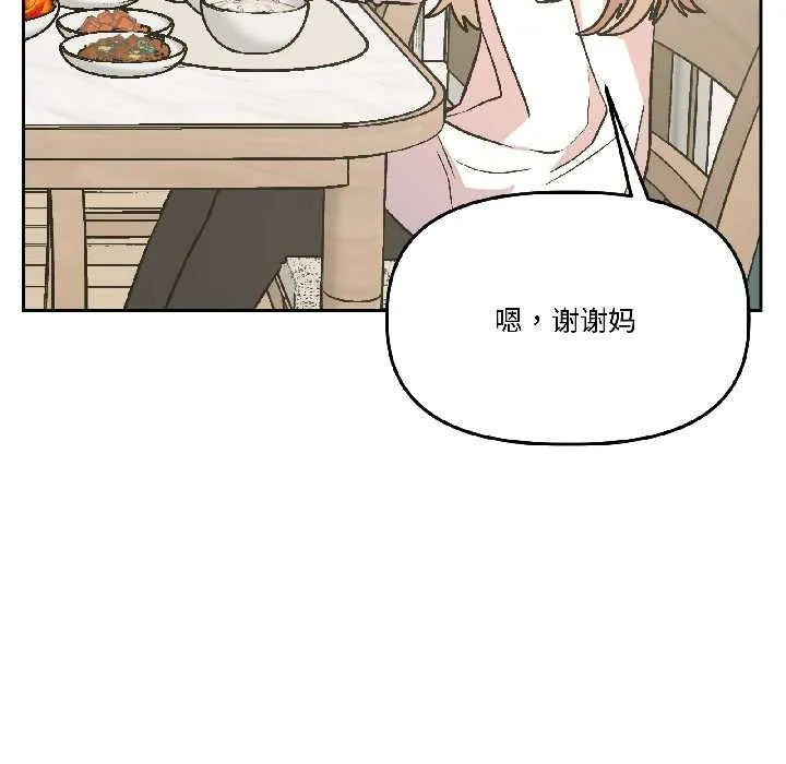 附属品少女的叛逆期 第25話 第77页