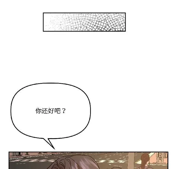 附属品少女的叛逆期 第25話 第121页