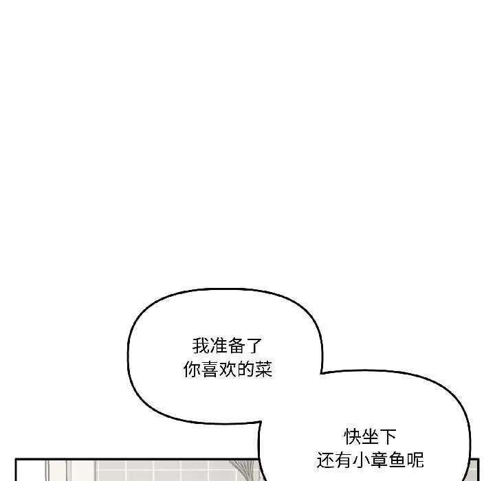 附属品少女的叛逆期 第25話 第51页