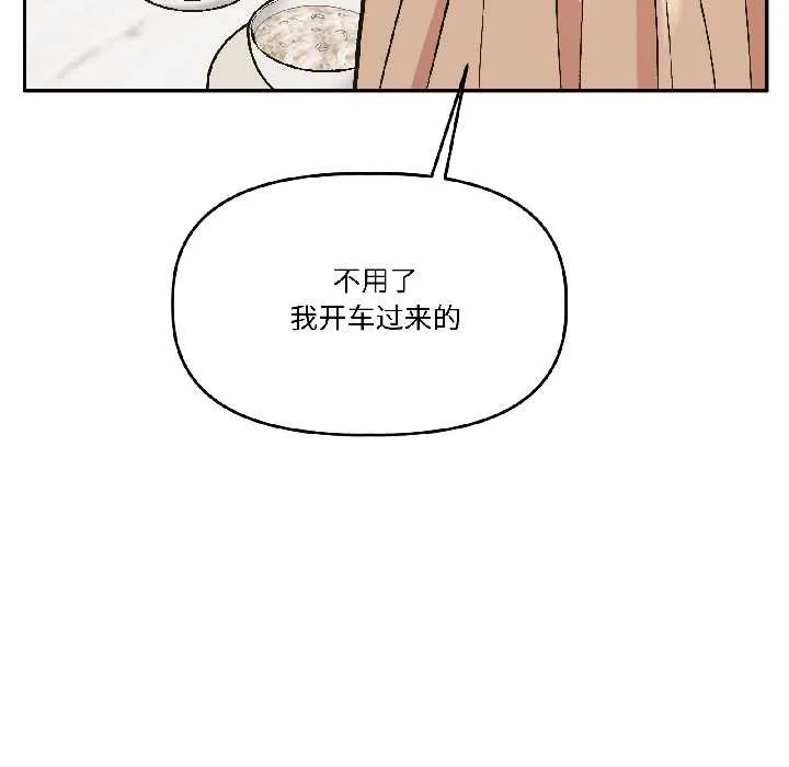 附属品少女的叛逆期 第25話 第62页