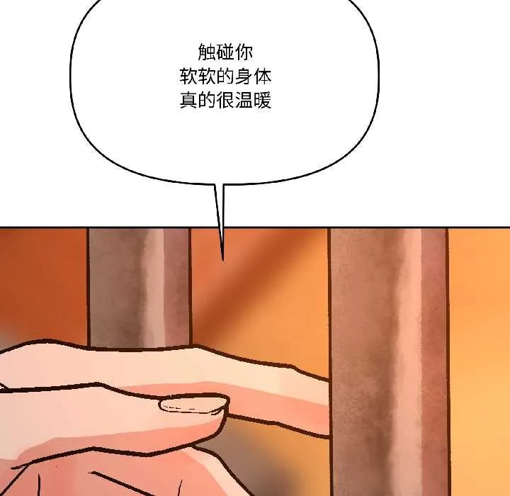 附属品少女的叛逆期 第25話 第133页