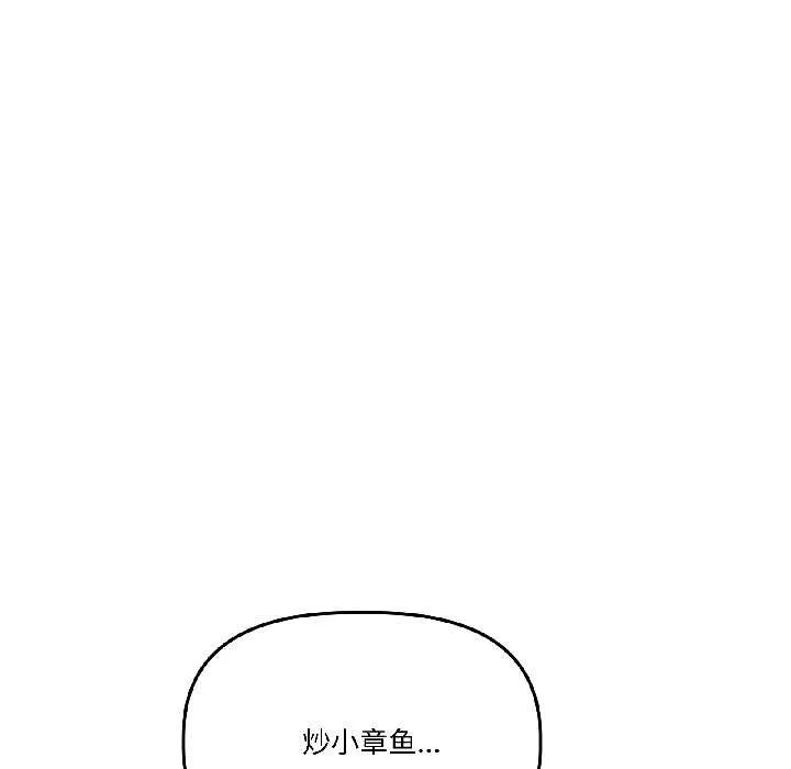 附属品少女的叛逆期 第25話 第53页