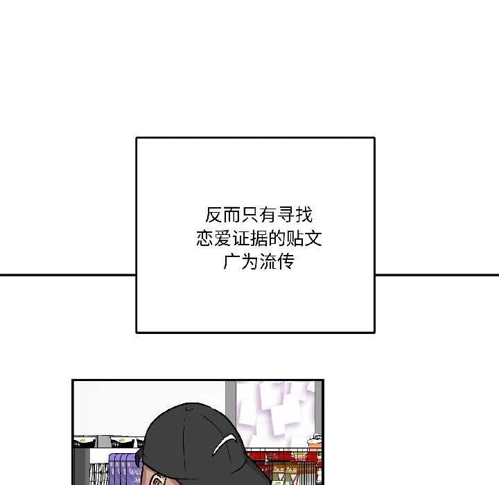 附属品少女的叛逆期 第25話 第13页
