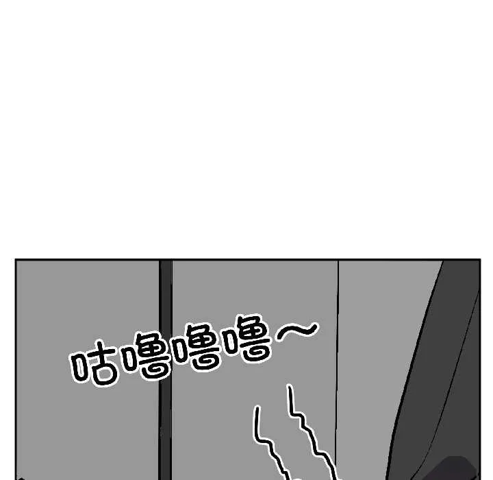 附属品少女的叛逆期 第25話 第91页