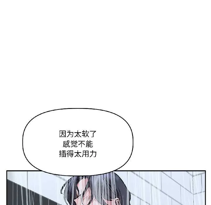 附属品少女的叛逆期 第25話 第137页
