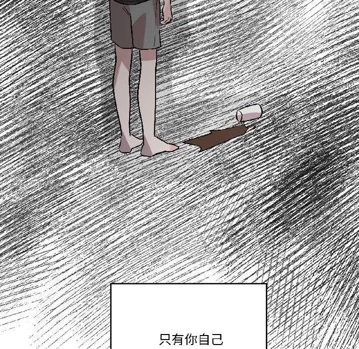 附属品少女的叛逆期 第25話 第114页