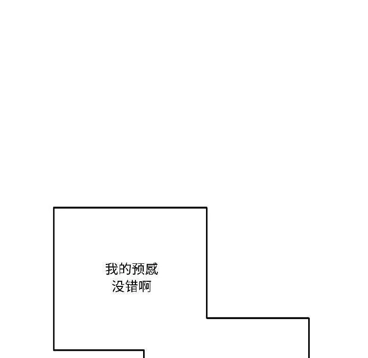 附属品少女的叛逆期 第25話 第109页