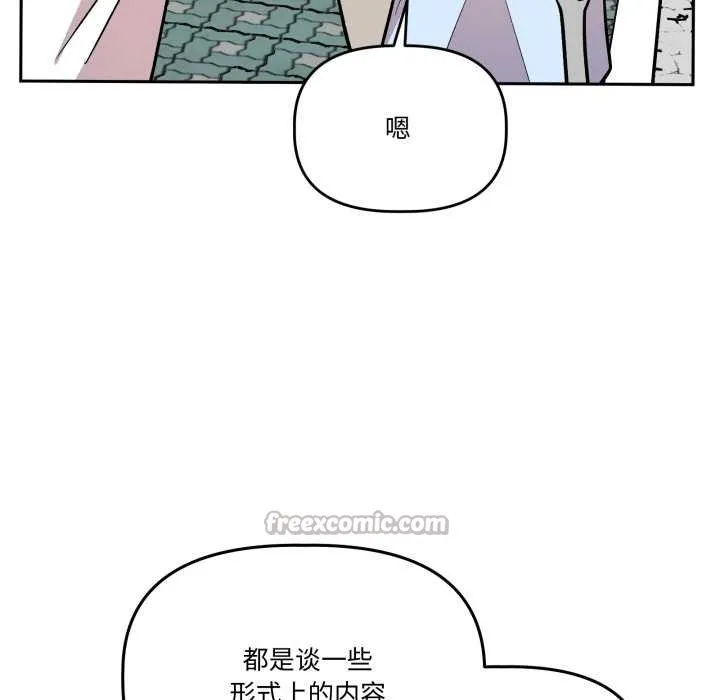 附属品少女的叛逆期 第33話 第154页