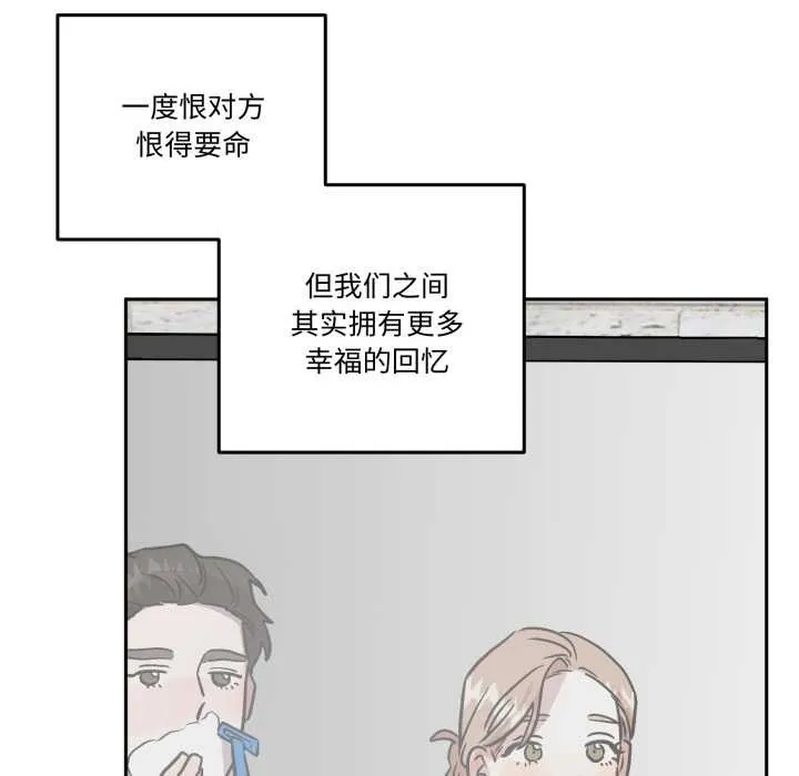 附属品少女的叛逆期 第33話 第164页