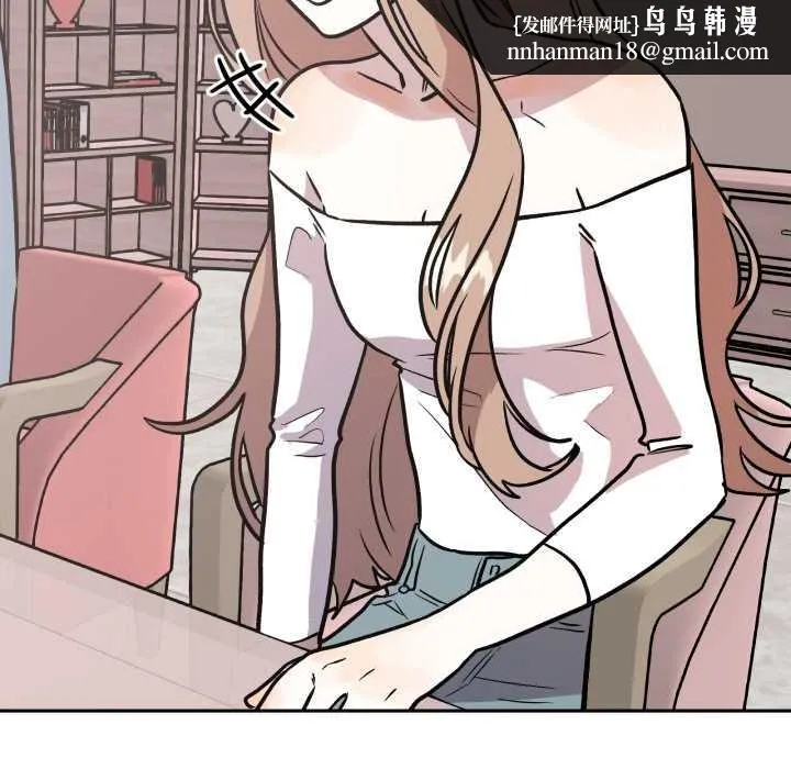 附属品少女的叛逆期 第33話 第86页