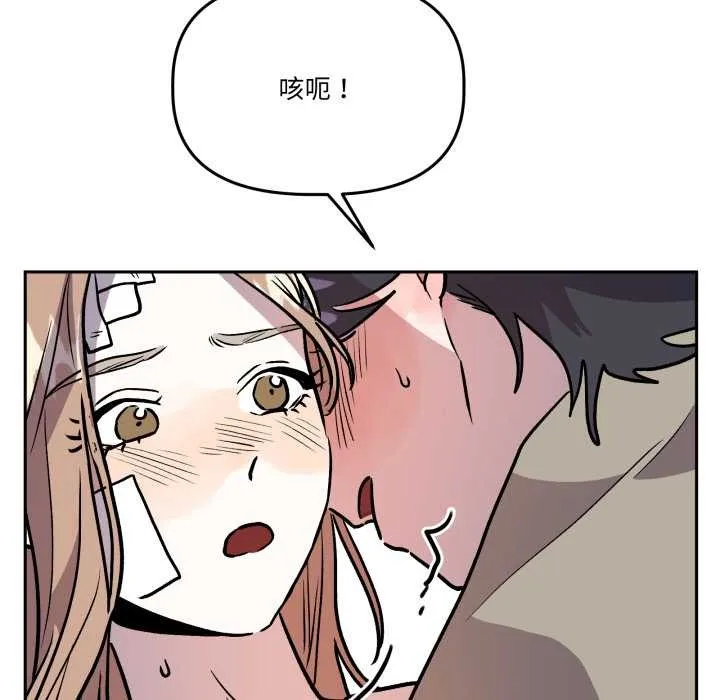 附属品少女的叛逆期 第33話 第67页