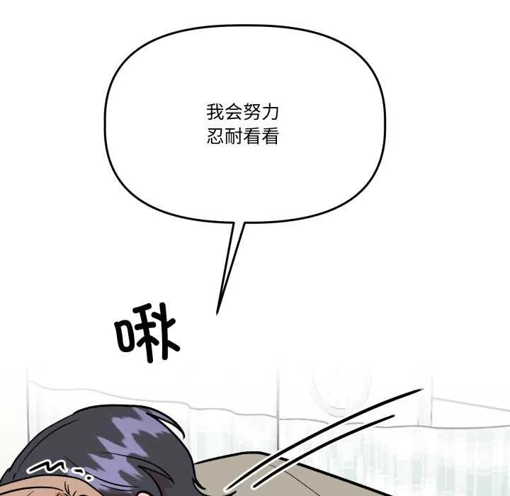 附属品少女的叛逆期 第33話 第62页