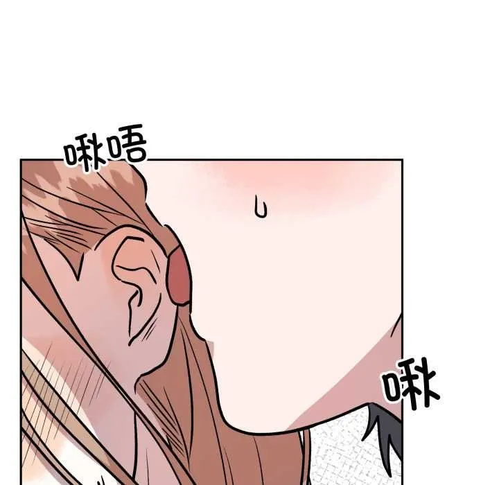 附属品少女的叛逆期 第33話 第65页