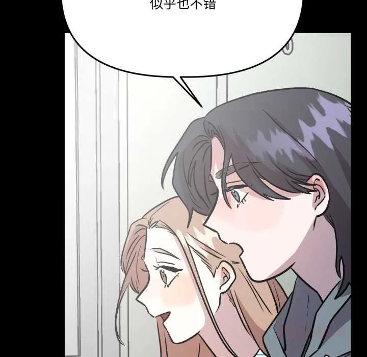 附属品少女的叛逆期 第33話 第102页