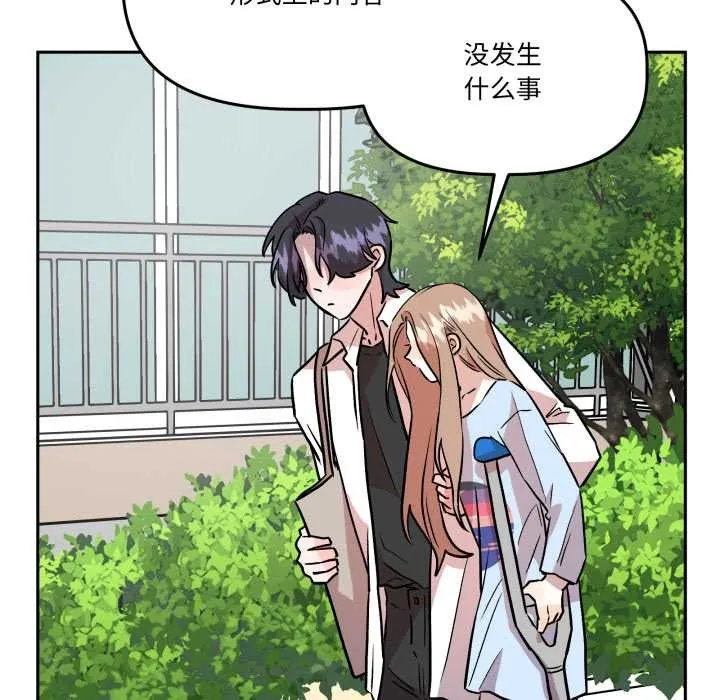 附属品少女的叛逆期 第33話 第155页