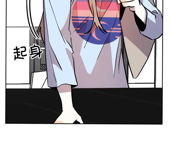 附属品少女的叛逆期 第33話 第148页