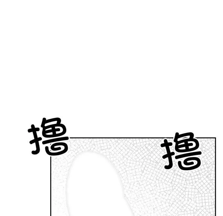 附属品少女的叛逆期 第33話 第20页