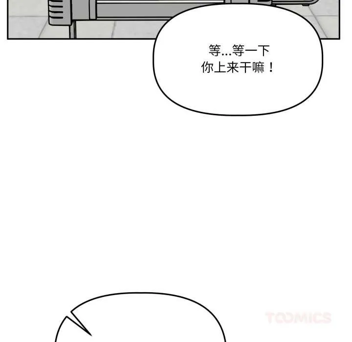 附属品少女的叛逆期 第33話 第48页