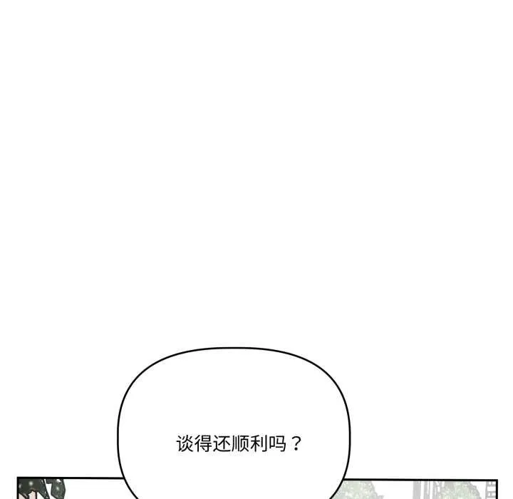 附属品少女的叛逆期 第33話 第152页