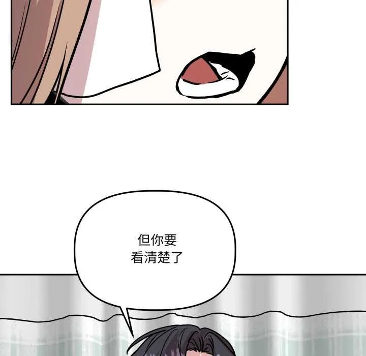 附属品少女的叛逆期 第33話 第50页