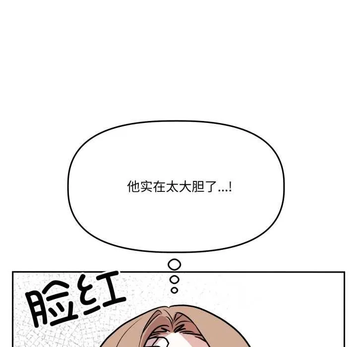 附属品少女的叛逆期 第33話 第53页