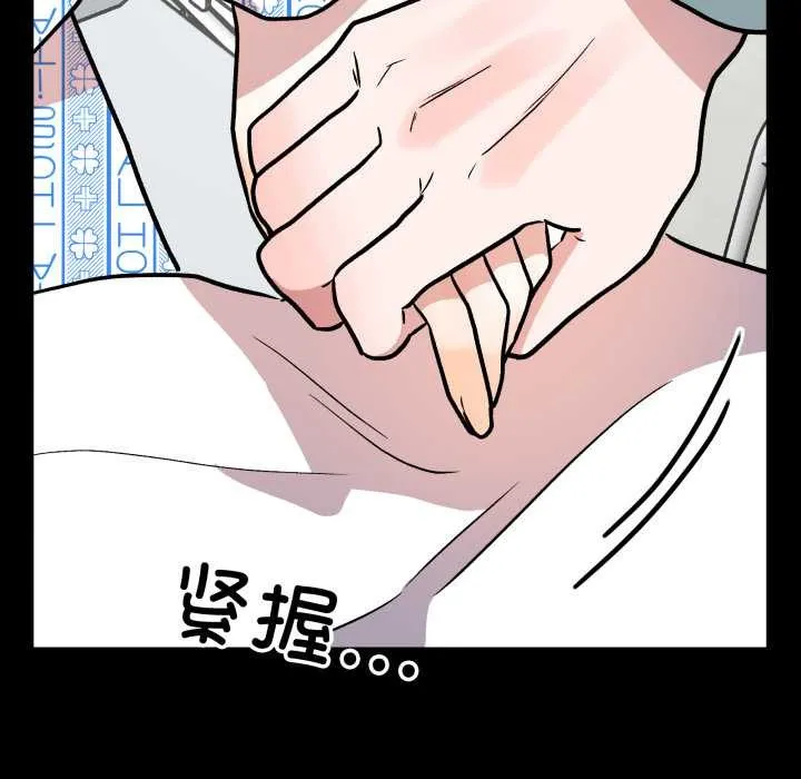 附属品少女的叛逆期 第33話 第100页