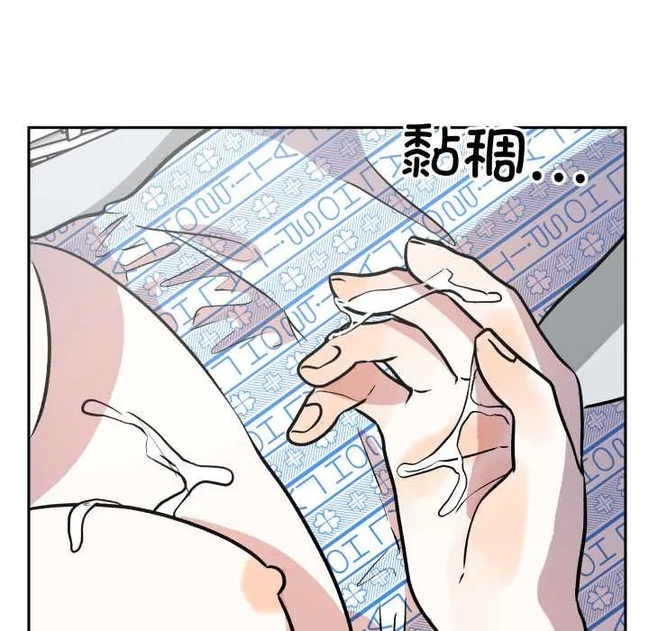 附属品少女的叛逆期 第33話 第74页