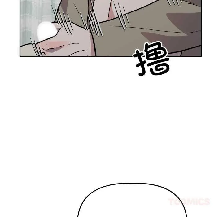 附属品少女的叛逆期 第33話 第57页