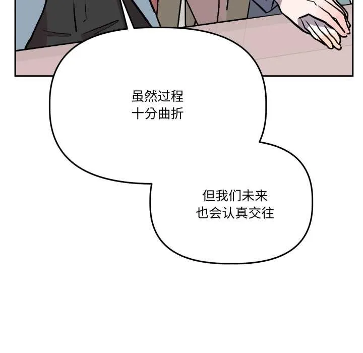 附属品少女的叛逆期 第33話 第124页