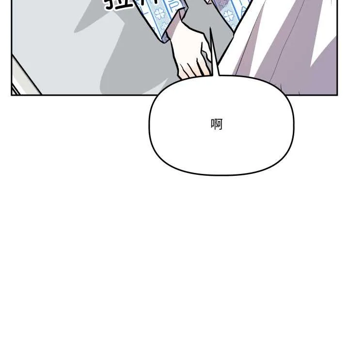 附属品少女的叛逆期 第33話 第27页