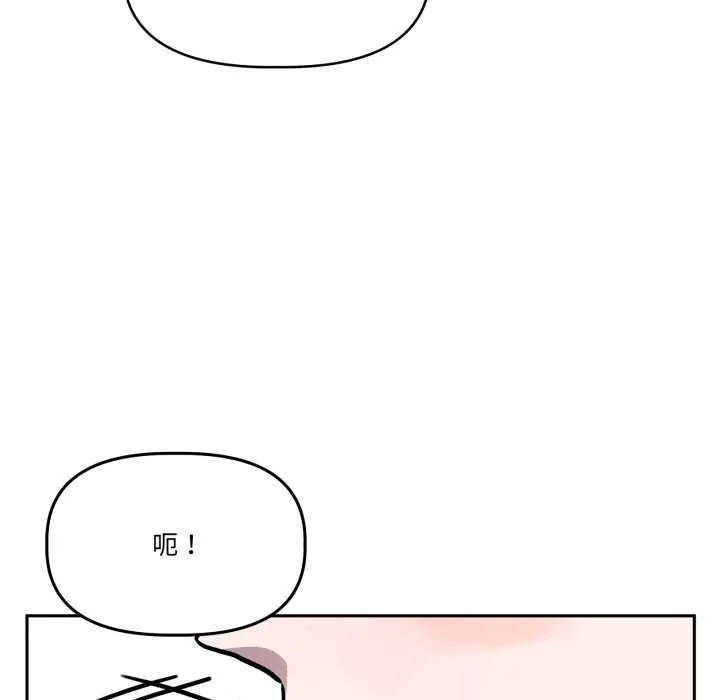 附属品少女的叛逆期 第33話 第40页